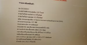 ขายเครื่องปั่นไฟ Honda EG5000 CX