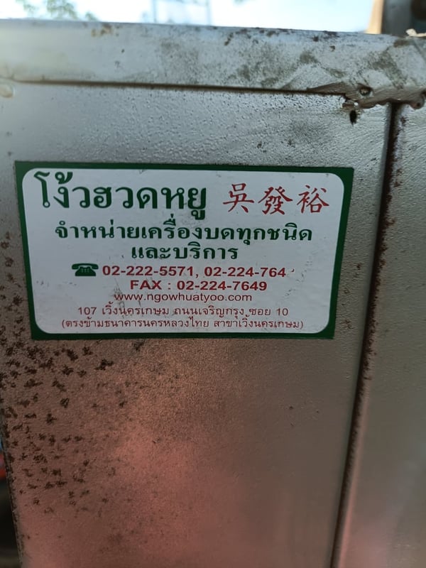 ตู้อบแห้ง 12 ชั้นใช้แก๊ส ตู้อบแห้ง 12 ชั้นใช้แก๊ส