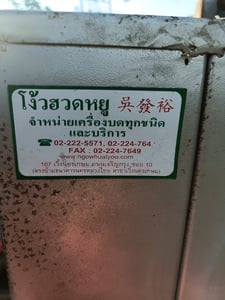 ตู้อบแห้ง 12 ชั้นใช้แก๊ส ตู้อบแห้ง 12 ชั้นใช้แก๊ส