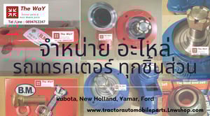 ข้องอบัวผาน 32215-32110 รถแทรกเตอร์ ไคเฮงหลี