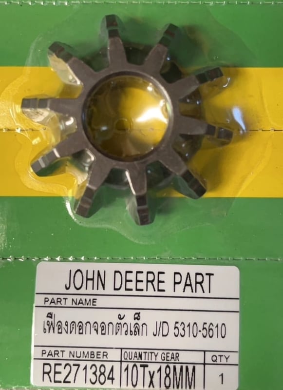 เฟืองดอกจอกตัวเล็ก Johnderee รถแทรคเตอร์   ยี่ห้อ BM