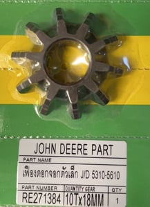 เฟืองดอกจอกตัวเล็ก Johnderee รถแทรคเตอร์ ยี่ห้อ BM เฟืองดอกจอกตัวเล็ก Johnderee รถแทรคเตอร์ ยี่ห้อ BM