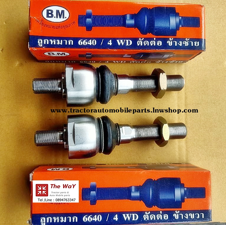 ลูกหมากตัดต่อ ข้างซ้าย-ขวา 6640 คูโบต้า รถแทรคเตอร์ BM