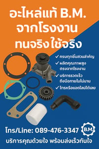 ข้องอบัวผาน 32211-25590 รถแทรกเตอร์ คูโบต้าใหญ่