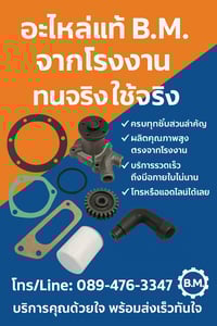 เฟืองสโสว์เพลาหน้า Johnderee รถแทรคเตอร์ BM เฟืองสโสว์เพลาหน้า Johnderee รถแทรคเตอร์ BM