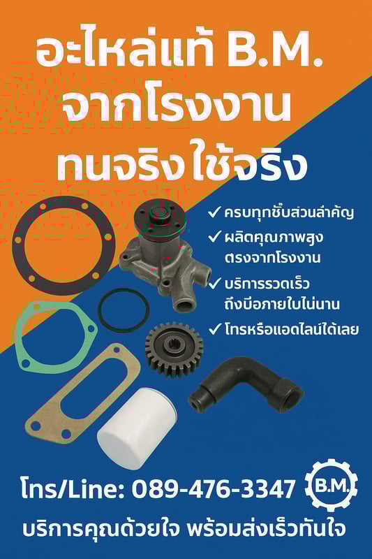 สลักดอกจอก Johnderee รถแทรคเตอร์ BM สลักดอกจอก Johnderee รถแทรคเตอร์ BM