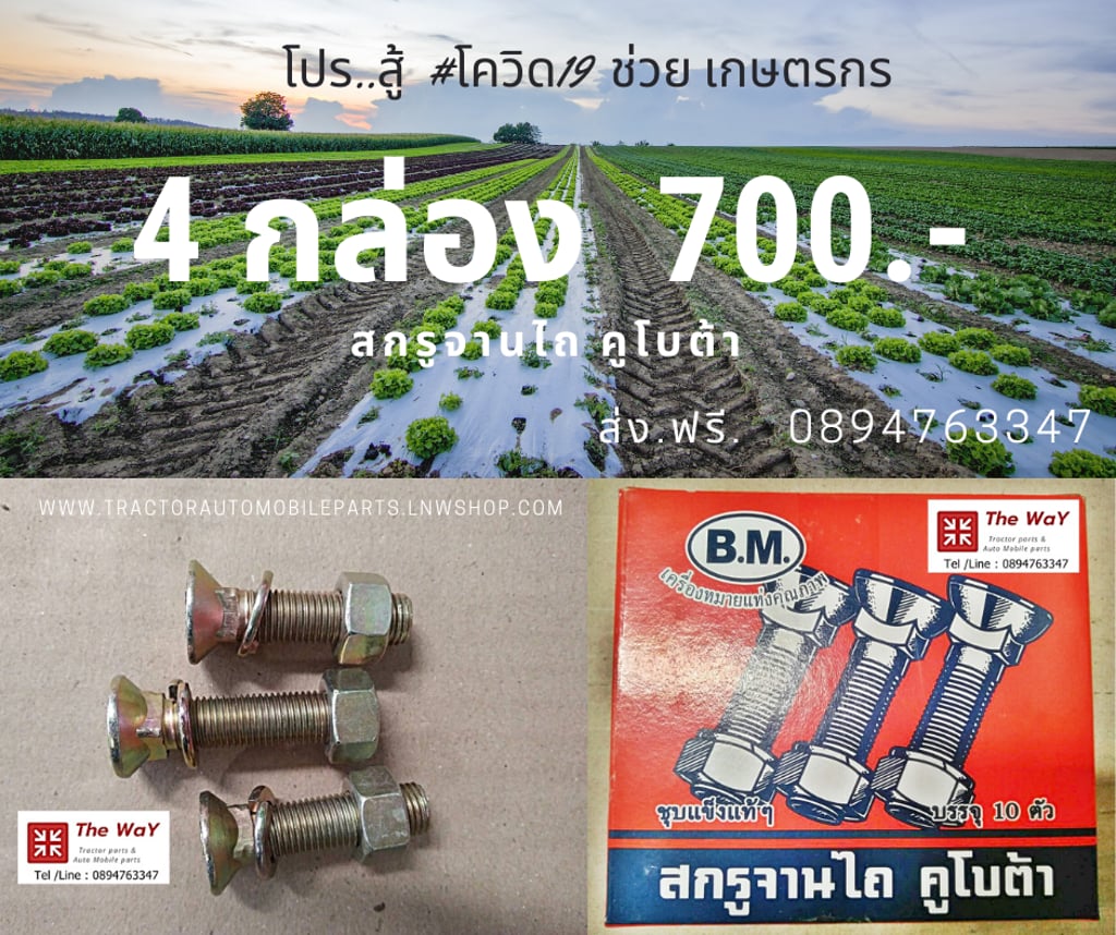 Why do heavy-duty drilling rigs need "BM Tractor Parts"?