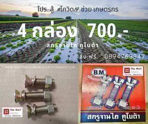 Why do heavy-duty drilling rigs need "BM Tractor Parts"?