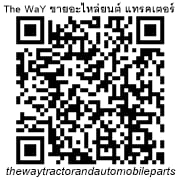 เปิดร้านขายอะไหล่รถแทรคเตอร์  B.M. ขายดี ทั่วประเทศ ทนทาน ใช้งานได้จริง ส่งไว้ รู้จักทั่วไทย