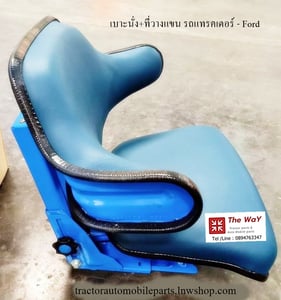 เบาะนั่ง ใน รถแทรกเตอร์ ทุกรุ่น ทุกแบรนด์