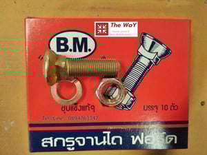 สกรูจานไถฟอร์ด รถแทรกเตอร์ 