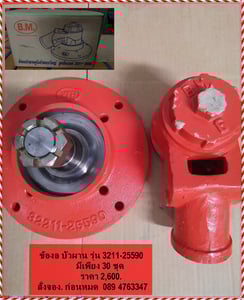 สต็อกแน่น พร้อมแพ็คส่ง! อะไหล่ BM พี่น้องเกษตรกรทั่วไทยที่ไว้วางใจเลือกใช้ อะไหล่รถแทรกเตอร์ จากแบรนด์ BM 