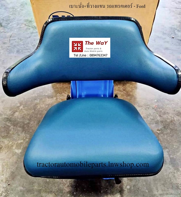 เบาะนั่ง ใน รถแทรกเตอร์ ทุกรุ่น ทุกแบรนด์