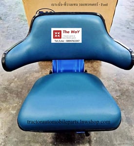 เบาะนั่ง ใน รถแทรกเตอร์ ทุกรุ่น ทุกแบรนด์