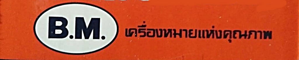 เฟืองสโสว์เพลาหน้า Johnderee รถแทรคเตอร์  BM
