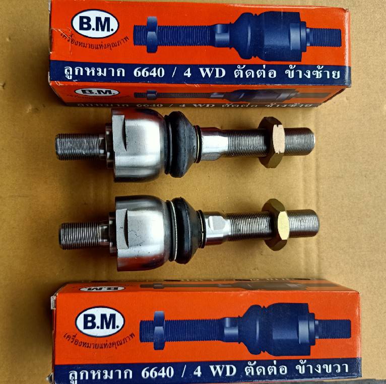 ลูกหมากตัดต่อ ข้างซ้าย-ขวา 6640 คูโบต้า รถแทรคเตอร์ BM ลูกหมากตัดต่อ ข้างซ้าย-ขวา 6640 คูโบต้า รถแทรคเตอร์ BM