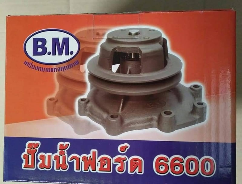 ปั้มน้ำ Ford 6600 อะไหล่รถแทรกเตอร์ ปั้มน้ำ Ford 6600 อะไหล่รถแทรกเตอร์
