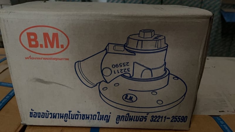 ข้องอบัวผาน 32211-25590 รถแทรกเตอร์ คูโบต้าใหญ่