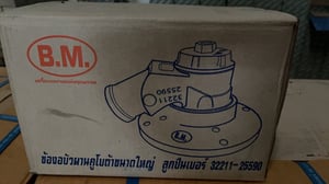 ข้องอบัวผาน 32211-25590 รถแทรกเตอร์ คูโบต้าใหญ่