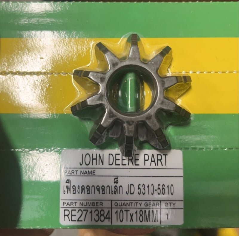 สต็อกแน่น พร้อมแพ็คส่ง! อะไหล่ BM พี่น้องเกษตรกรทั่วไทยที่ไว้วางใจเลือกใช้ อะไหล่รถแทรกเตอร์ จากแบรนด์ BM 