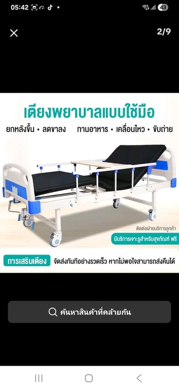 เตียงผู้ป่วยเตียงผู้สูงอายุ เตียงผู้ป่วยเตียงผู้สูงอายุ