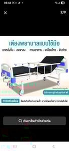 เตียงผู้ป่วยเตียงผู้สูงอายุ เตียงผู้ป่วยเตียงผู้สูงอายุ