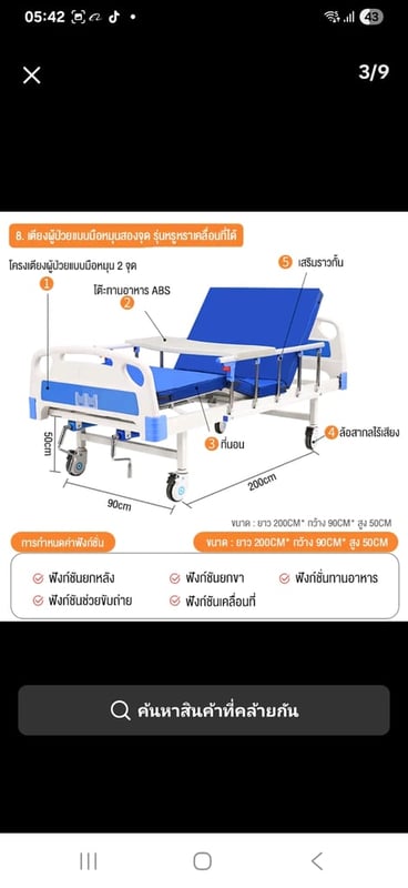 เตียงผู้ป่วยเตียงผู้สูงอายุ เตียงผู้ป่วยเตียงผู้สูงอายุ