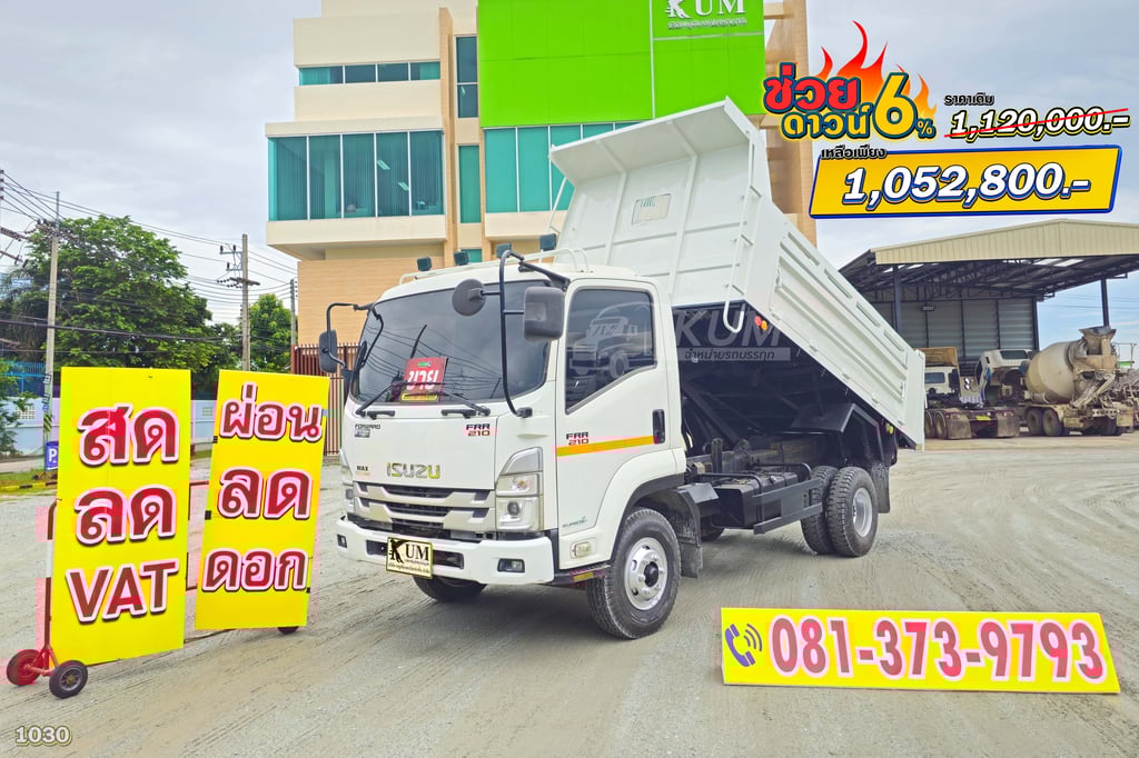 ช่วยดาวน์ 6% หกล้อดั้มพ์ ISUZU FRR 210 แรงม้า ปี 65 คันนี้ไมล์น้อย ยางใหม่ (1030) ช่วยดาวน์ 6% หกล้อดั้มพ์ ISUZU FRR 210 แรงม้า ปี 65 คันนี้ไมล์น้อย ยางใหม่ (1030)