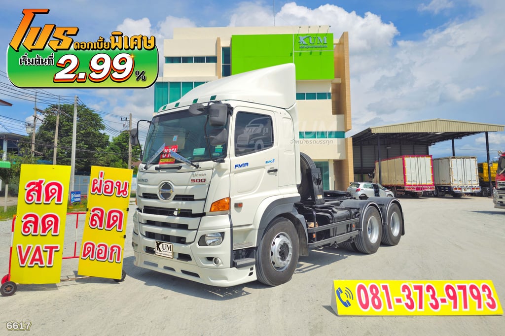 ดอกเบี้ยเริ่มต้น 2.99 สิบล้อหัวลาก HINO FM1A 344 แรง ปี 64 (6617) ดอกเบี้ยเริ่มต้น 2.99 สิบล้อหัวลาก HINO FM1A 344 แรง ปี 64 (6617)