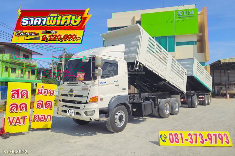 ราคาพิเศษ สิบล้อดั้มพ์ HINO FM1A 344 แรง ปี 59 + หางดั้มสามเพลา อู่สามมิตร (3775 8972)