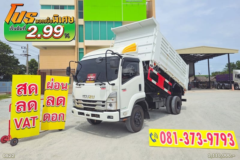 สด ลด VAT หกล้อดั้มพ์ ISUZU FRR 190 แรงม้า ปี 65 ไมล์น้อย (0522)