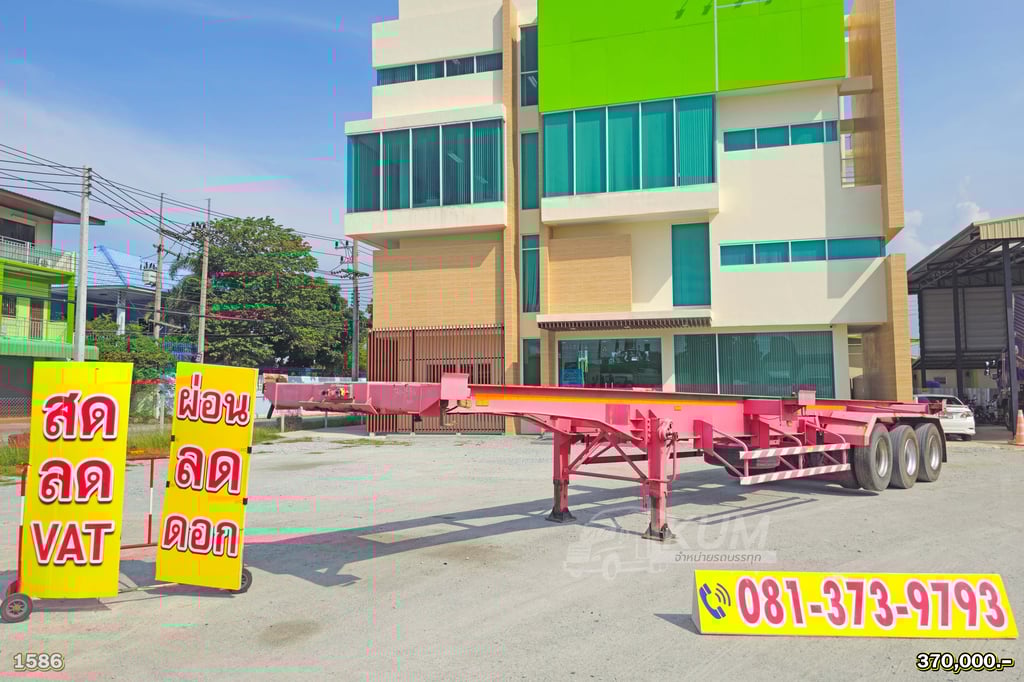 สด ลด VAT หางก้าง สามเพลา อู่สามมิตร ปี 56 (1586) สด ลด VAT หางก้าง สามเพลา อู่สามมิตร ปี 56 (1586)