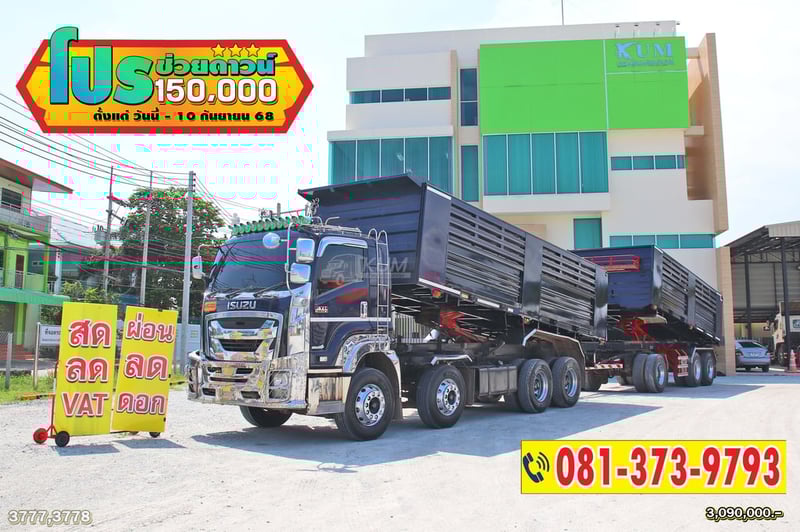 สด ลด VAT สิบสองล้อดั้มพ์ ISUZU FXZ 360 แรงม้า ปี 65 +หางดั้มพ์ สามเพลา อู่แม็กเทรลเลอร์ ปี 65 (3777 3778)
