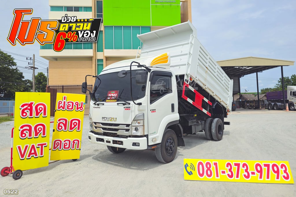 ช่วยดาวน์ 6% หกล้อดั้มพ์ ISUZU FRR 190 แรงม้า ปี 65 ไมล์น้อย (0522)