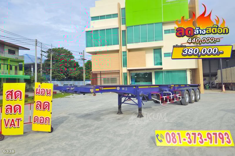 โปรลดล้างสต็อค โค้งสุดท้าย ส่งท้ายสิ้นปี หางก้างสามเพลา อู่ RCK ปี 64 หางก้างสวยๆอู่ดัง (6338)