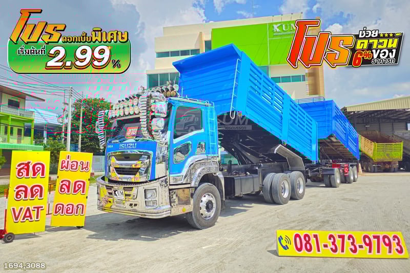 ช่วยดาวน์ 6% ดอกเบี้ยเริ่มต้น 2.99 สิบล้อดั้มพ์ ISUZU FXZ 360 แรง ปี 65 + หางดั้มพ์ สามเพลา อู่เดอะฟินิกซ์ ปี 65 (1694 3088)
