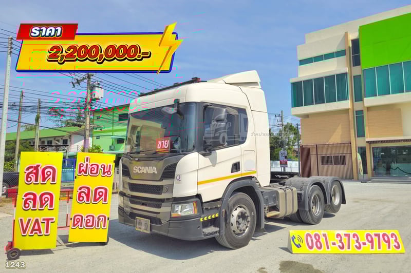 สิบล้อหัวลาก Scania P360 ปี 2562  (1243)