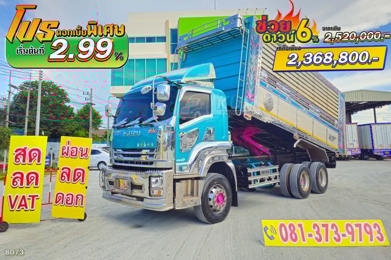 ดั้มเกษตรกระบะมิเนียมสีเขียวมิ้น หล่อแบบไม่เกรงใจใคร (8073)