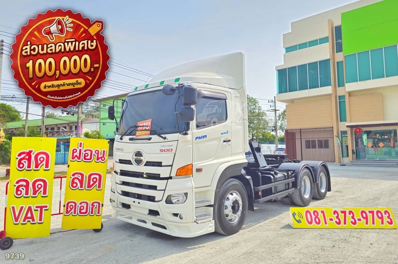 สิบล้อหัวลาก HINO FM1A 344 แรง ปี 2561 (9739)