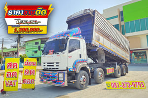 สิบสองล้อดั้มพ์ ISUZU FYH 360 แรง ปี 2555 (0856)