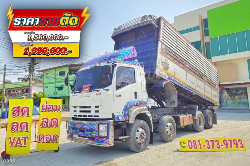 สิบล้อดั้มพ์ ISUZU FYH 360 แรง ปี 2555 (0856)