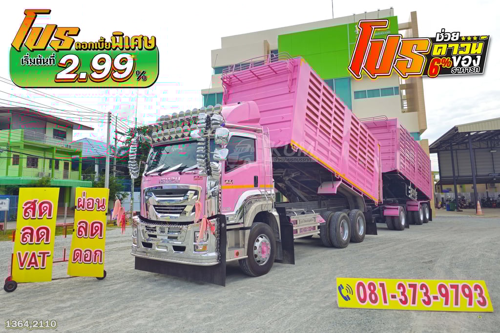 ช่วยดาวน์ 6% ดอกเบี้ยเริ่มต้น 2.99 สิบล้อดั้มพ์เกษตร ISUZU FXZ 360 แรง ปี 66 + หางดั้มพ์ สามเพลา อู่ซีที ปี 66 (1364 2110)
