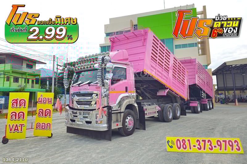 ช่วยดาวน์ 6% ดอกเบี้ยเริ่มต้น 2.99 สิบล้อดั้มพ์เกษตร ISUZU FXZ 360 แรง ปี 66 + หางดั้มพ์ สามเพลา อู่ซีที ปี 66 (1364 2110)