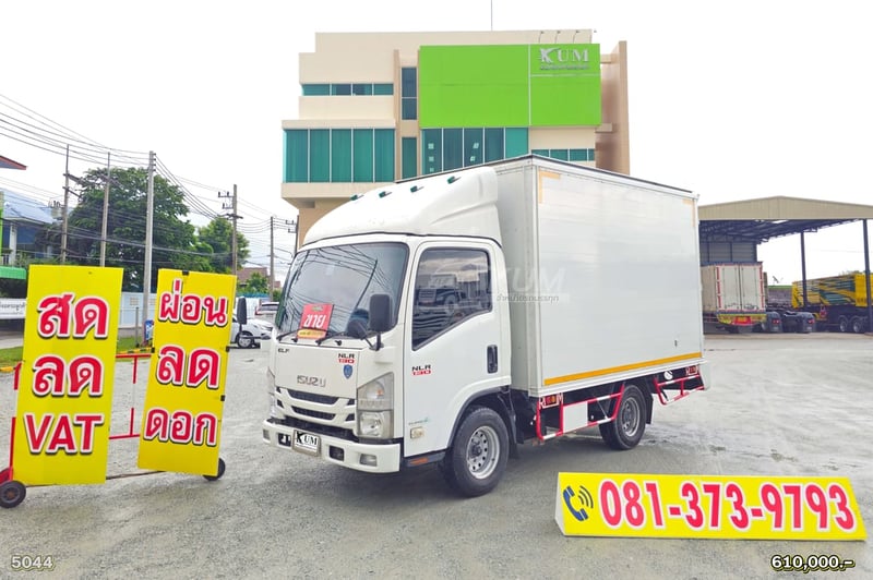 สด ลด VAT สี่ล้อตู้ ISUZU NLR 130 แรงม้า ปี 60 ราคาเบาๆ (5044)