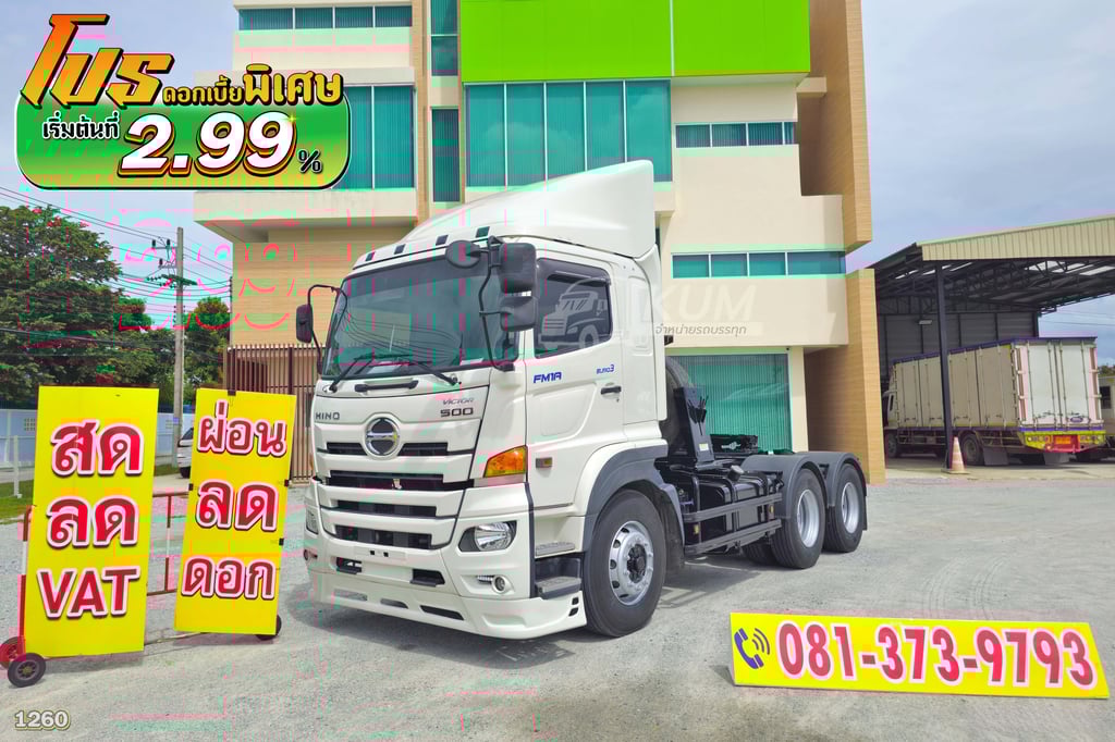 ผ่อน ลด ดอก สิบล้อหัวลาก HINO FM1A 344 แรง ปี 65 (1260) ผ่อน ลด ดอก สิบล้อหัวลาก HINO FM1A 344 แรง ปี 65 (1260)