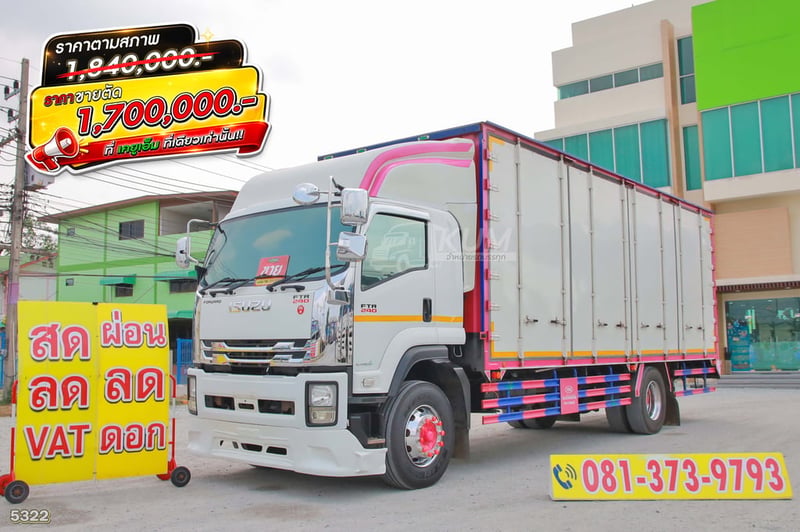 *ราคาตัด* หกล้อตู้สิบบาน ISUZU FTR 240 แรง ปี 2565 (5322)