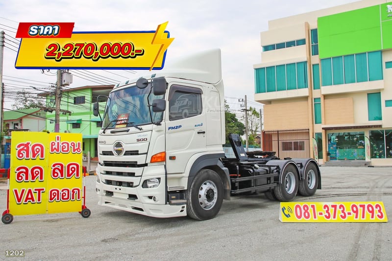 สิบล้อหัวลาก HINO FM1A 380 แรง ปี 2565 (1202)