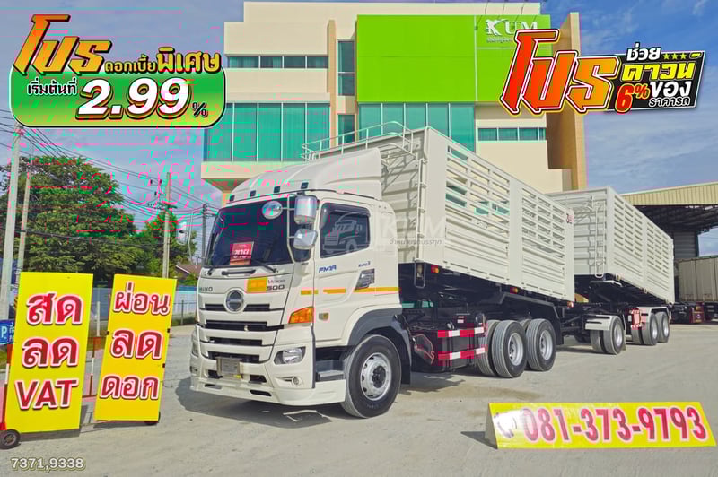 ช่วยดาวน์ 6% ดอกเบี้ยเริ่มต้น 2.99 สิบล้อดั๊มพ์ HINO VICTOR 500 344 แรงม้า ปี 66 +หางดั้มพ์ สามเพลา อู่ธนาสิน ปี 66 (7371 9338)