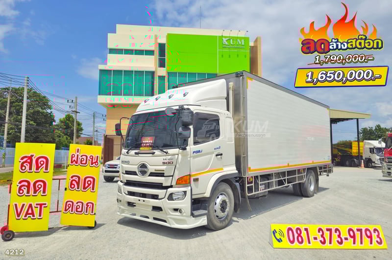 สด ลด VAT รีบจอง หกล้อตู้เย็น HINO VICTOR 500 240 แรงม้า ปี 65 (4212)