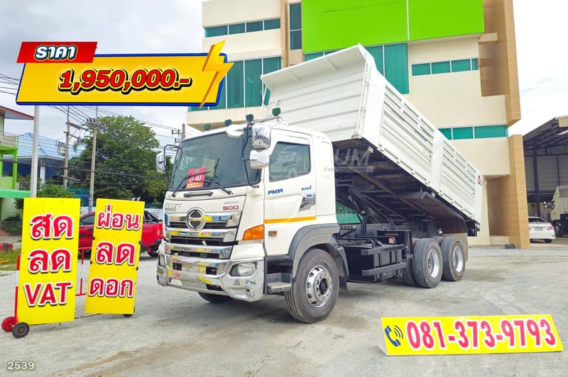 สิบล้อดั้มพ์ HINO FM1A 344 แรง ปี 2560 (2539)